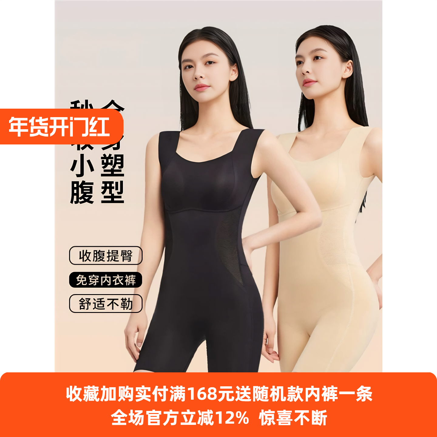 【南极】人塑身衣春夏收腹提臀腰无痕显瘦打底塑形遮肉连体后脱式