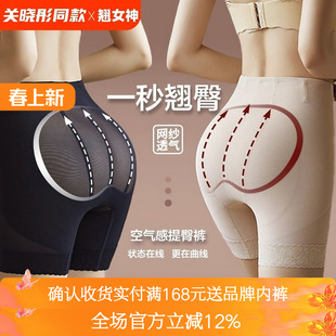 中腰网纱无痕美体收腹裤 翘臀提臀裤 曲线平角 奥丝曼薄款 晓彤同款