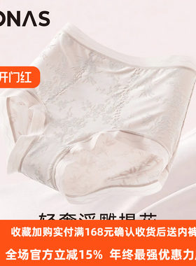 宝娜斯内裤新款官方新中式轻奢浮雕提花中高腰性感包臀三角裤女