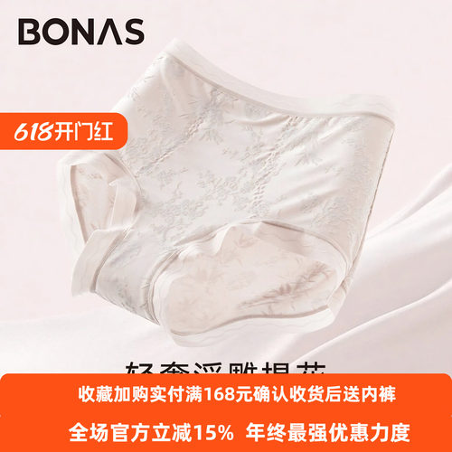 宝娜斯内裤新款官方新中式轻奢浮雕提花中高腰性感包臀三角裤女