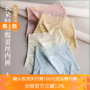 收腹高腰透气柔软亲肤轻薄蕾丝短裤 夏谷空气纱蚕丝内裤 女三角裤