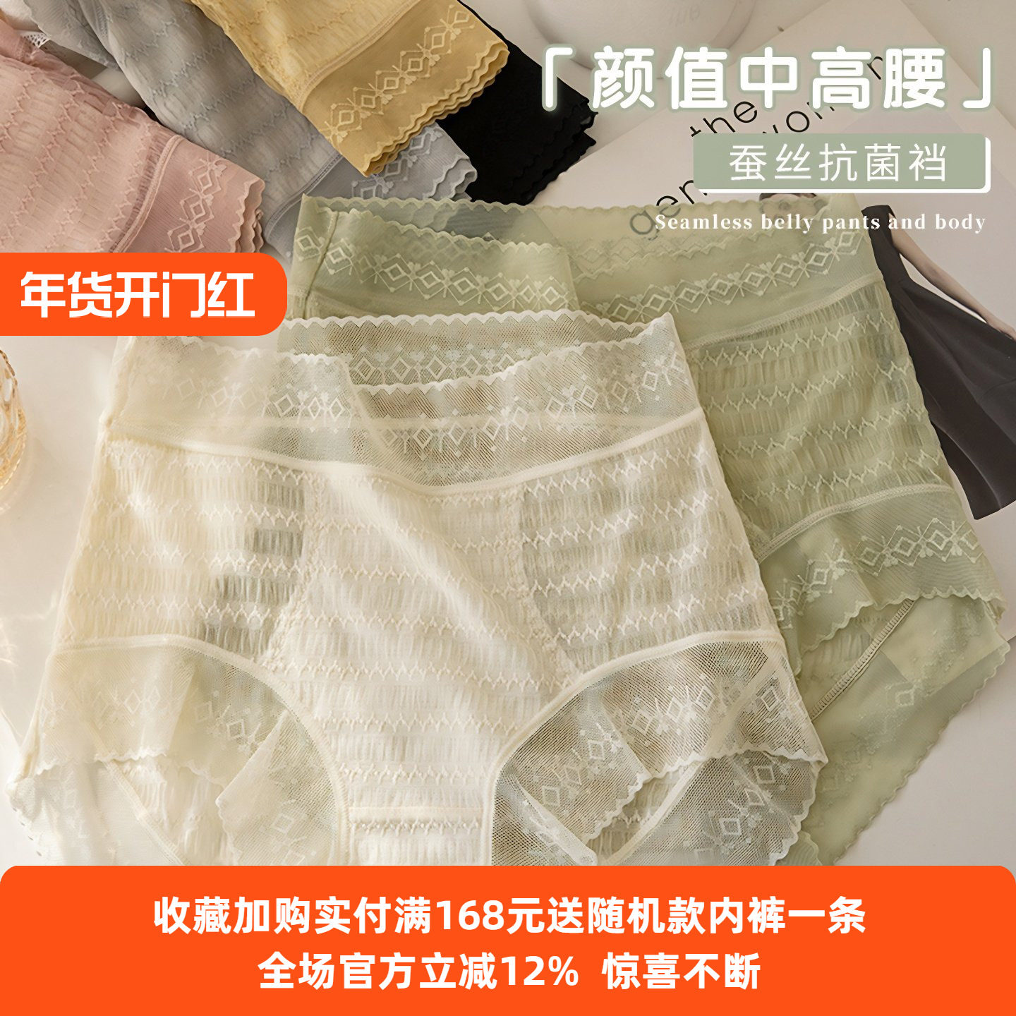 美宅高腰内裤女蕾丝无痕收腹收小肚子蚕丝裆大码短裤夏季薄款透气,女士内衣/男士内衣/家居服,女三角裤,淘宝优惠券,粉丝福利购,淘宝优惠卷