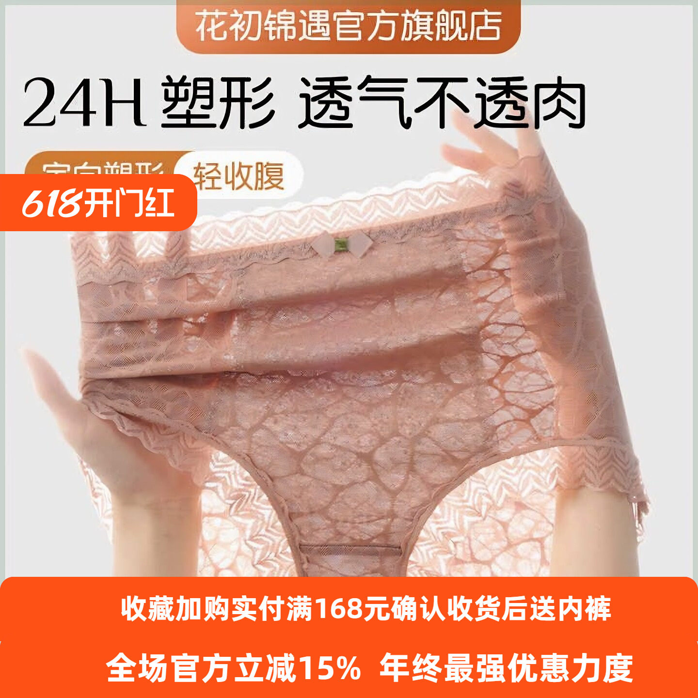花初锦遇高腰收腹轻塑身藏肉加长棉档舒适弹力塑形无痕女士内裤