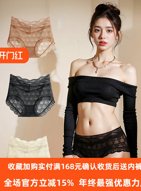 维密莎黛雅性感蕾丝纯欲内裤中低腰轻透纯棉抗菌裆薄款女士三角裤