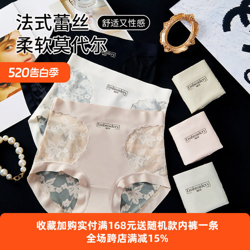 轻奢性感抑菌高腰内裤
