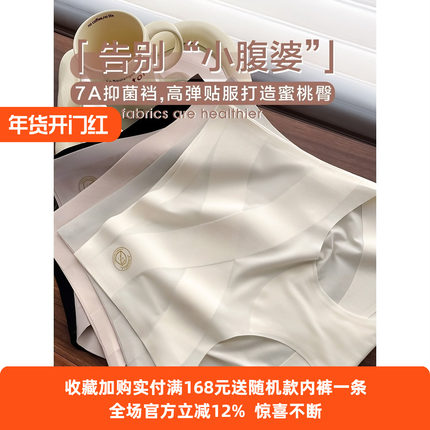高腰收腹内裤女2024新款7A抑菌裆轻薄提臀冰丝无痕女士三角短裤头