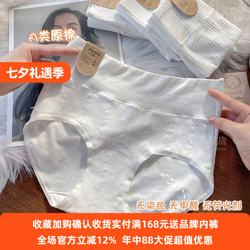 内裤女纯棉原棉无染7A抑菌高腰收腹收小肚舒适透气2024年新款底裤