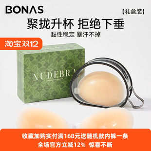 宝娜斯硅胶胸贴女夏季薄款隐形内衣大胸聚拢上托吊带婚纱小胸乳贴