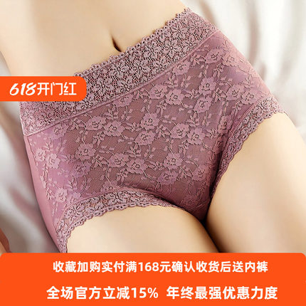 完美情侣女式纯棉收腹中腰蕾丝高腰大码收腹提臀胖MM女士内裤性感