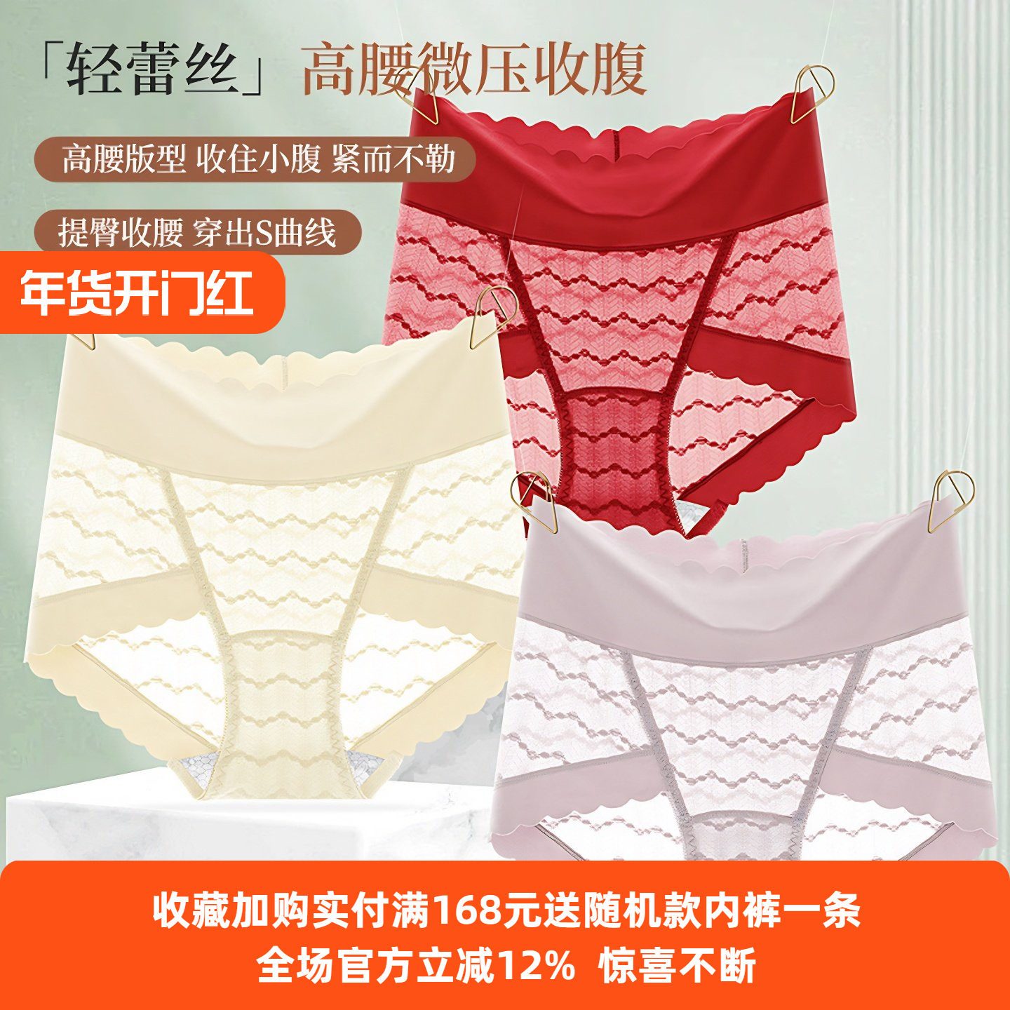 Ufee【软蕾丝】高腰无痕轻感收腹不卷边聚乳酸蚕丝底档内裤女245,女士内衣/男士内衣/家居服,女三角裤,淘宝优惠券,粉丝福利购,淘宝优惠卷