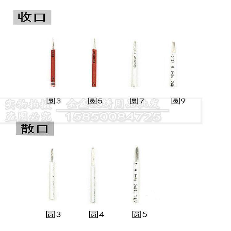纹绣手工笔针片 水雾眉手持针片 圆3三针圆5五针打雾针圆针粉黛眉