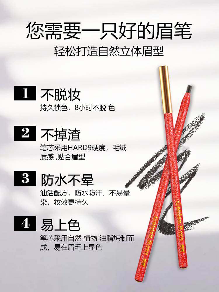 纹绣专用定位笔防水防汗防麻设计眉框纹绣拉线画眉笔眼线纹绣用品