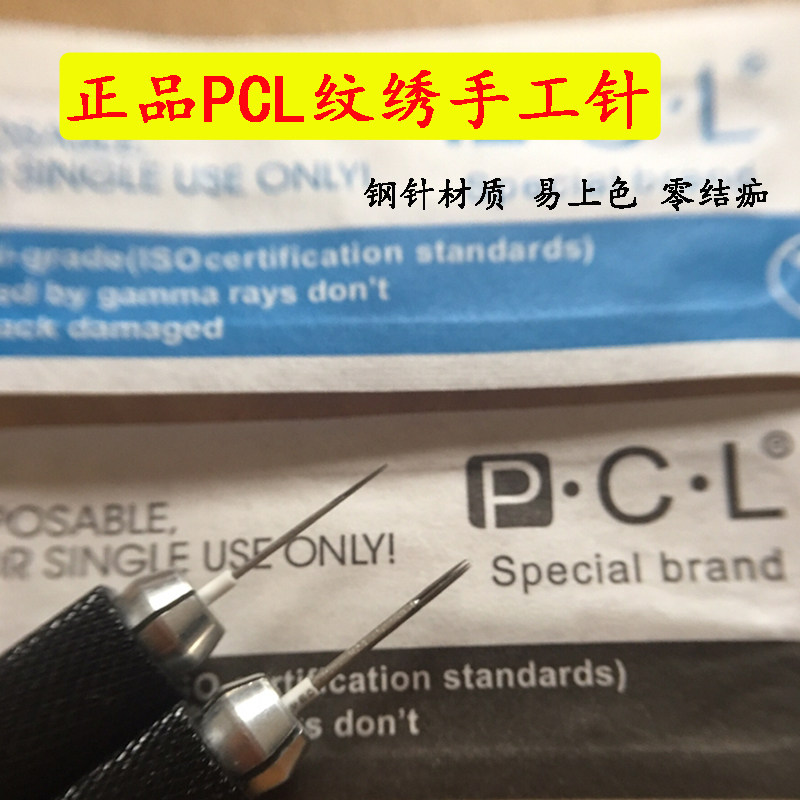 纹绣用品半永久圆三针手持水雾眉
