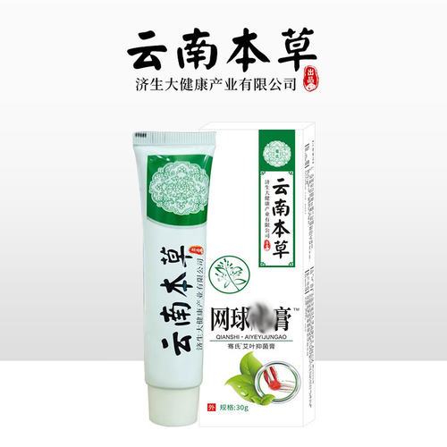 优香骞氏网膏胳膊手腕手指关节贴乳膏保健贴