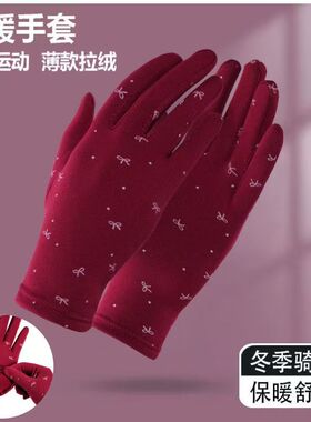 冬季保暖薄款手套全指女款春秋天漏半截指采摘茶跳舞防晒骑行开车