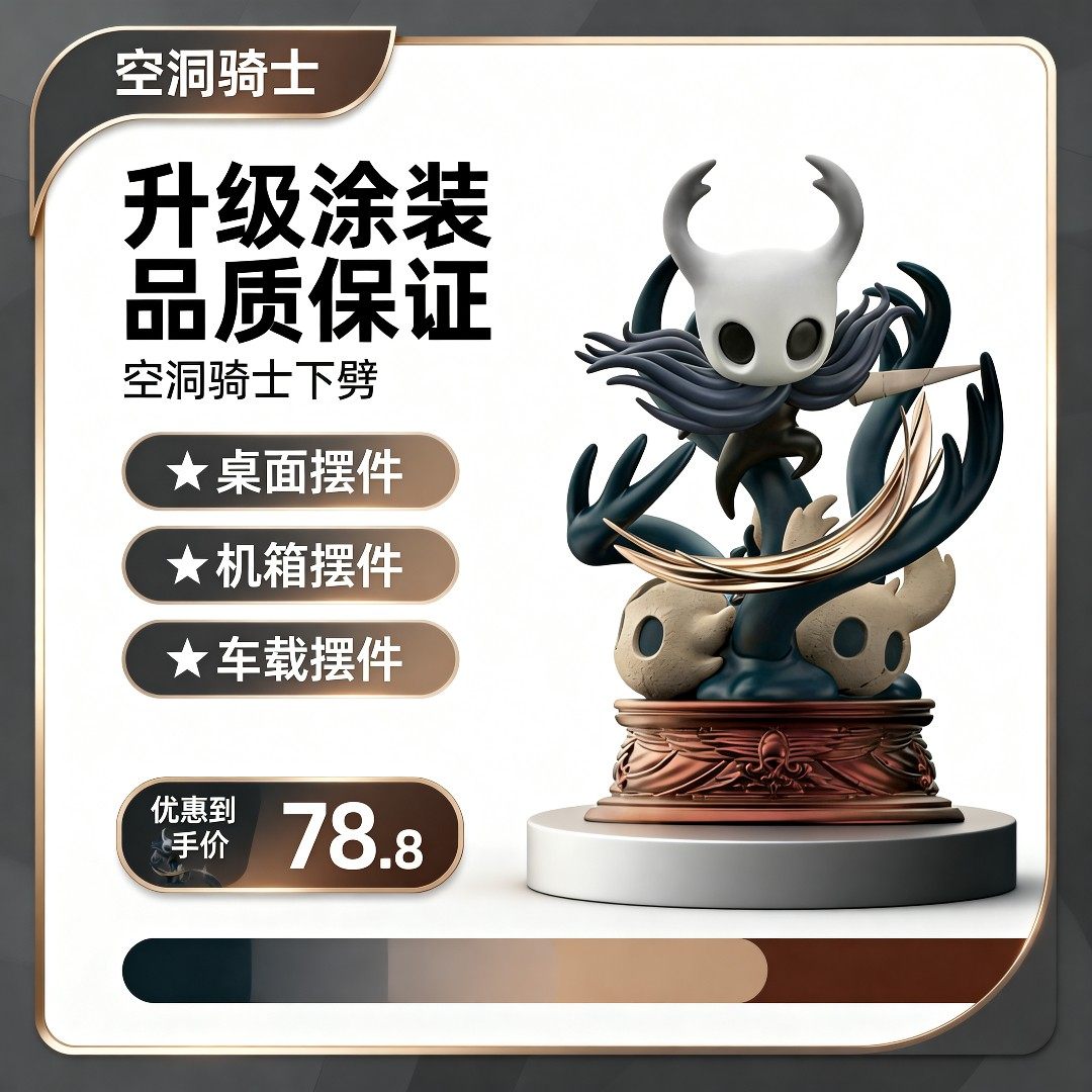 空洞骑士下劈深渊1.0游戏周边手办 桌面机箱摆件大号收藏玩偶模型