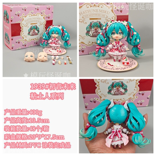草莓蛋糕Miku森仓圆优质粘土人手办 1939 Q版 粘土初音未来15周年版