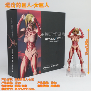 祖国版手办 进击的巨人 动漫模型 女巨人阿尼昂纳 炫酷可动周边GK