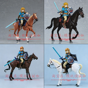 国产figma626林克骑马 塞尔达传说 王国之泪荒野之息可动手办模型
