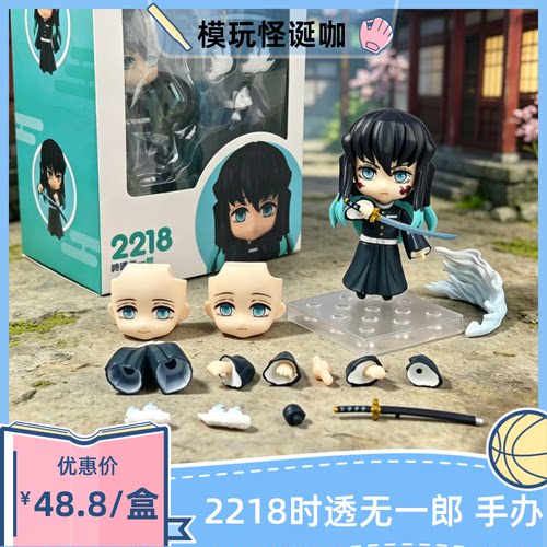 Q版粘土人手办鬼灭周边