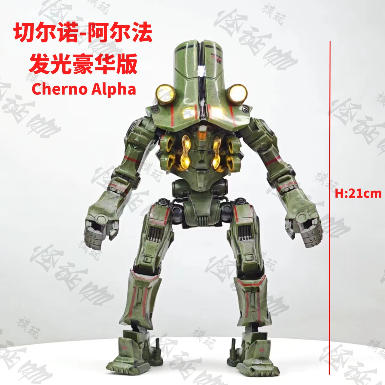 发光切尔诺阿尔法 Cherno Alpha 可动手办模型玩具 环太平洋机甲