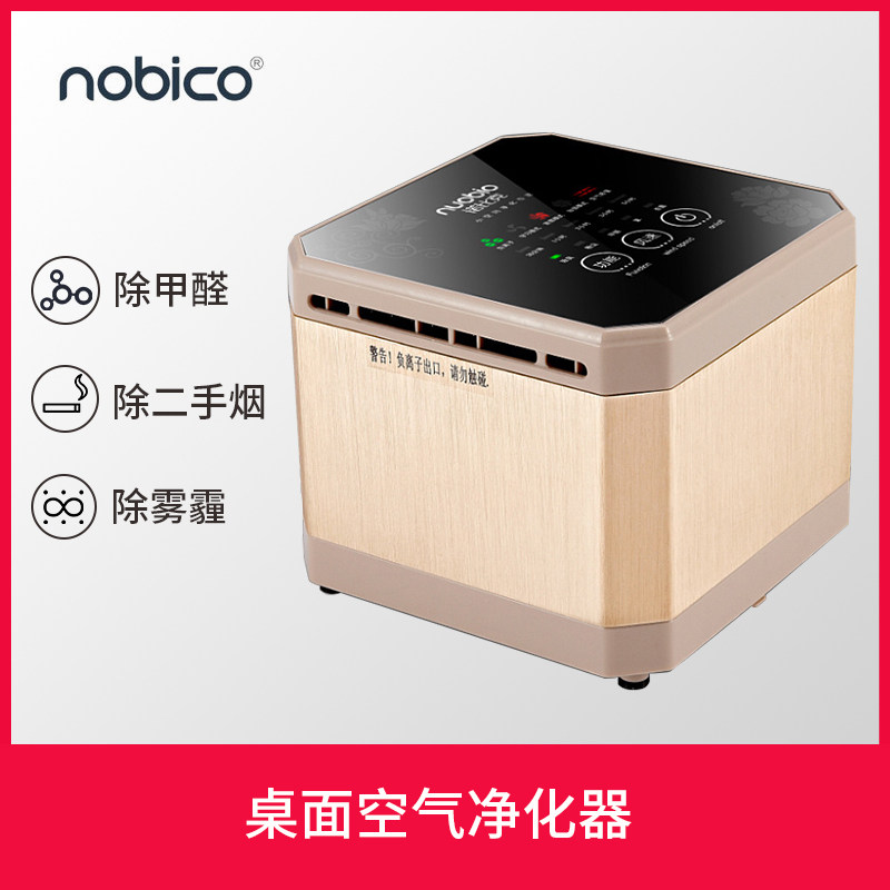 家用静音小型空气净化器办公桌面除臭除尘除甲醛除烟味二手烟雾霾