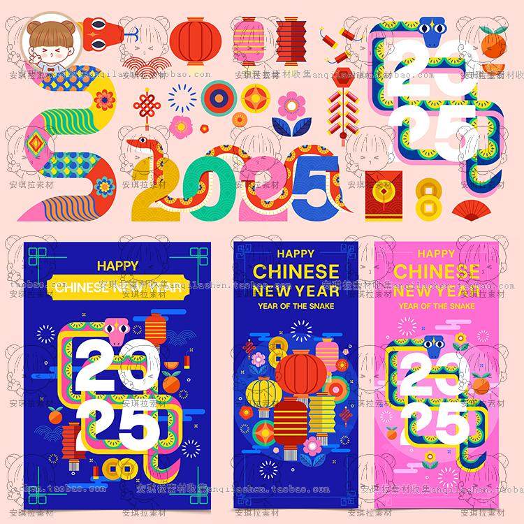 卡通扁平风几何蛇2025蛇年春节新年插画海报背景矢量AI设计素材