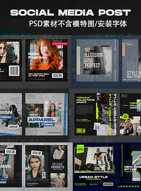 黑色街头风潮人时尚杂志风英文杂志风排版海报psd源文件设计素材