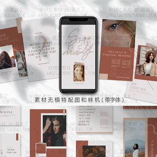 海报psd源文件设计素材 INS砖红色文艺杂志风照片英文签名排版