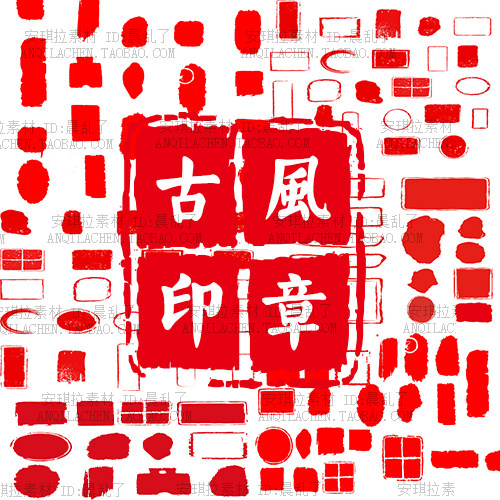 中国风红色空白印章边框logo辅助矢量AI设计素材