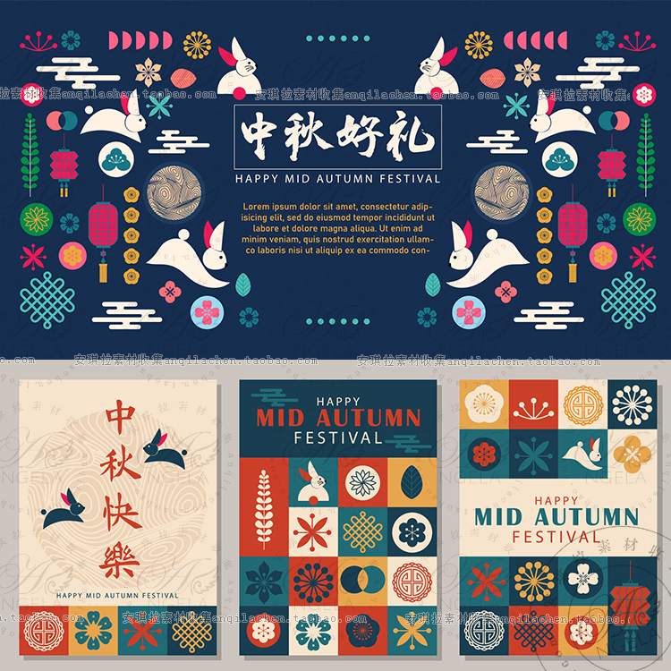 潮流扁平图案中秋节活动促销海报版式AI矢量设计素材源文件模板