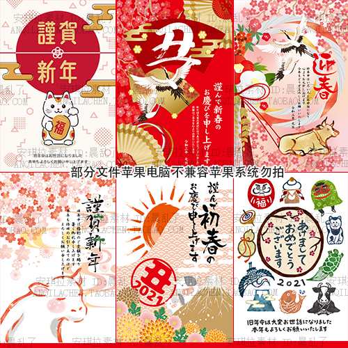 2021日式和风吉祥物牛年新年元旦喜庆元素贺卡海报矢量AI素材