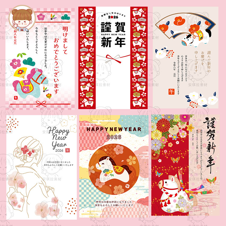 2026年日系和风马年贺卡海报矢量AI设计素材