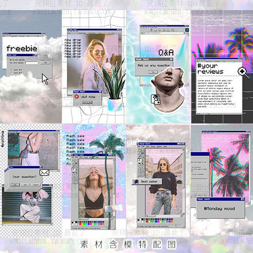 潮流复古win95蒸汽波英文像素字窗口弹出重叠照片海报排版psd素材