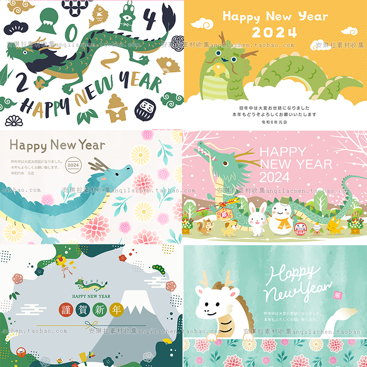 2024新年龙年日系小清风可爱风龙年贺卡卡片活动背景海报矢量素材