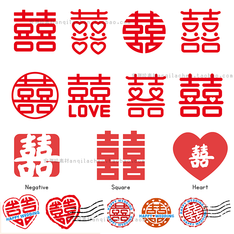 中国喜庆红色喜字囍婚礼请柬logo双喜装饰订婚宴剪纸矢量设计素材