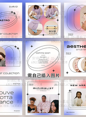 ins紫粉色渐变色时尚线条海报杂志风相片排版模板PSDI设计素材