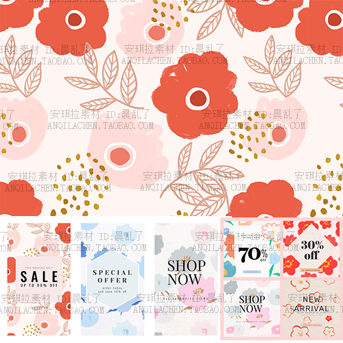 北欧简约小清新花朵图案印刷海报卡片背景矢量设计素材