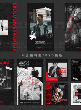 黑色街头风潮人时尚杂志风英文杂志风排版海报psd源文件设计素材