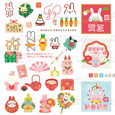 日系和风2023可爱风兔年卡通新春福兔贺卡元素海报卡片矢量AI素材