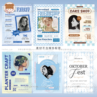 时尚美式小清新蓝色系饭圈海报卡片模板psd模版设计素材
