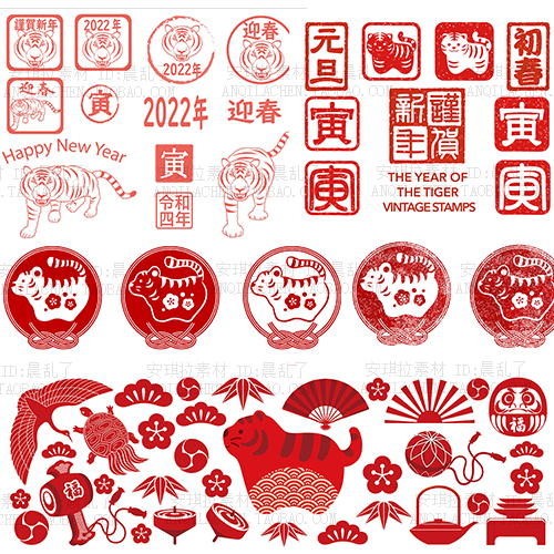 日式和风2022可爱Q版虎年卡通新年印章剪影元素矢量AI素材