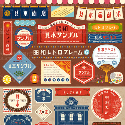 日本日式复古怀旧明治昭和风格标签店招元素矢量Ai格式设计素材01