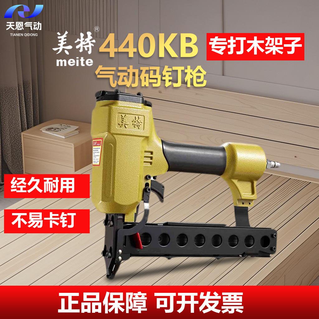 440K425K码钉枪尖角碳钢钉枪