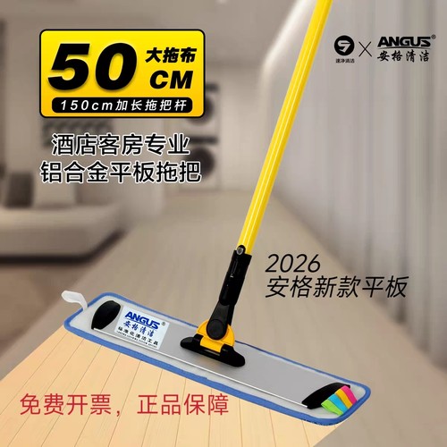安格新款适配兼容乐佰美q410医院物业宾馆商用家用粘扣式平板拖把