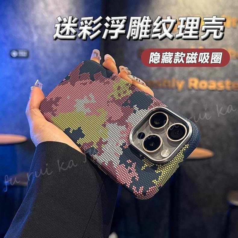 新款迷彩磁吸适用iPhone17Promax手机壳凯夫拉纹苹果16金属框夜光,3C数码配件,平板电脑保护套/壳,淘宝优惠券,粉丝福利购,淘宝优惠卷