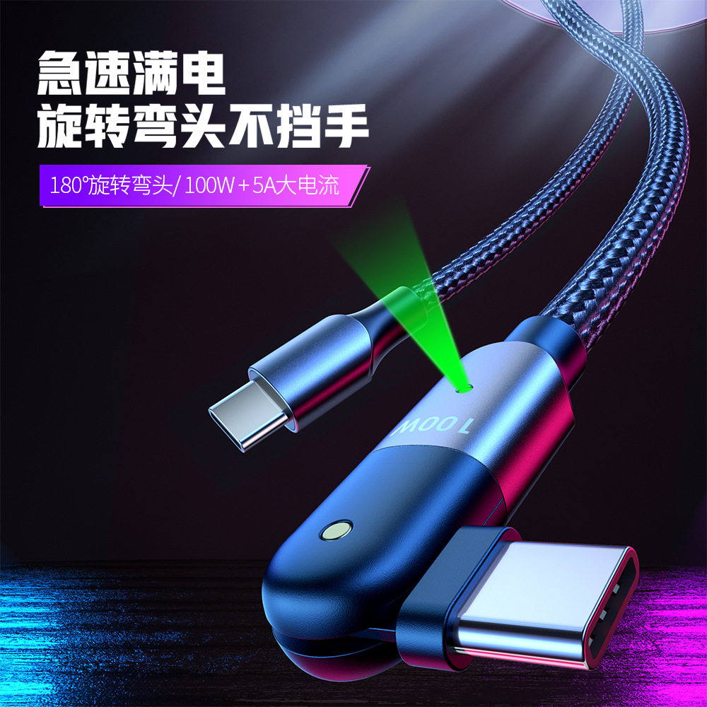 新款pd数据线60/100w快充线180度旋转弯折双向type-c弯头充电线,3C数码配件,手机数据线,淘宝优惠券,粉丝福利购,淘宝优惠卷