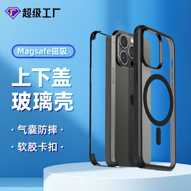 适用苹果15双面磁吸手机壳13pro全包玻璃保护套14手机透明防摔1壳,3C数码配件,平板电脑保护套/壳,淘宝优惠券,粉丝福利购,淘宝优惠卷