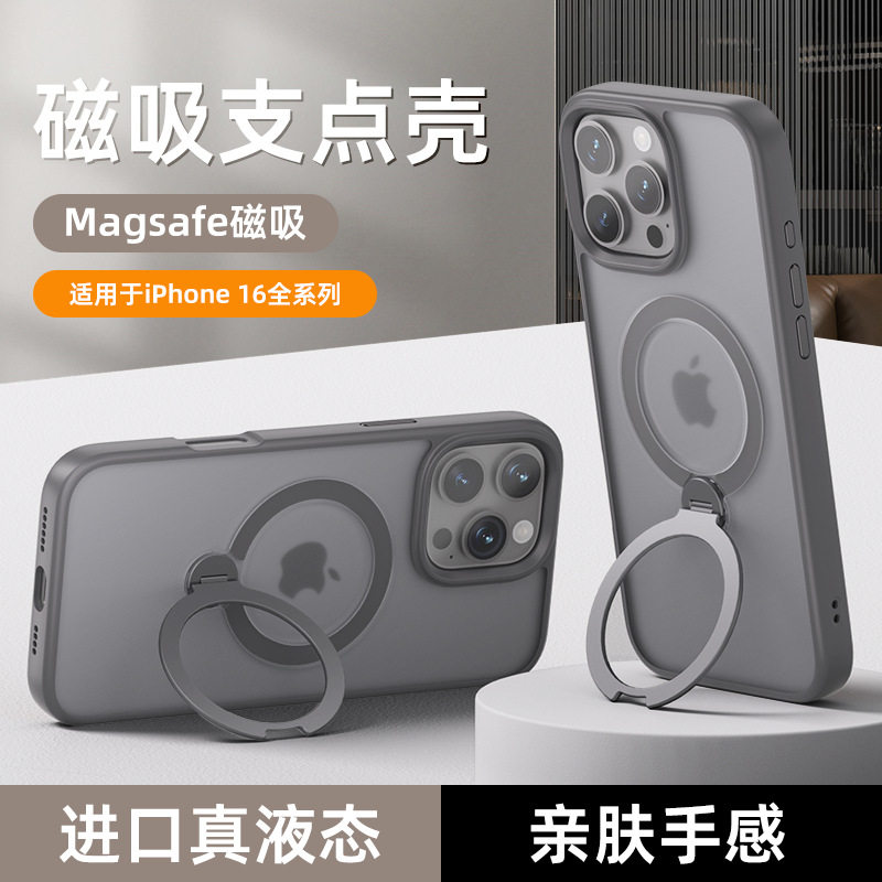 iPhone16支架壳360度旋转防摔壳苹果16磁吸手机壳保护套轻奢风,3C数码配件,平板电脑保护套/壳,淘宝优惠券,粉丝福利购,淘宝优惠卷