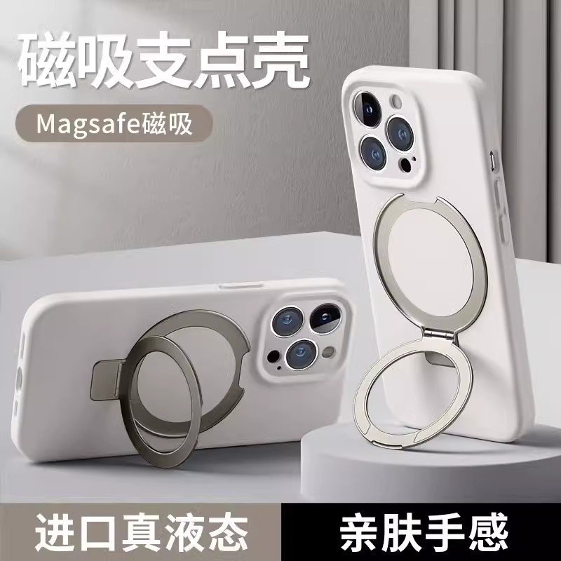 适用iPhone16无线充磁吸支点壳手机壳官方液态硅胶苹果15磨砂软套,3C数码配件,平板电脑保护套/壳,淘宝优惠券,粉丝福利购,淘宝优惠卷